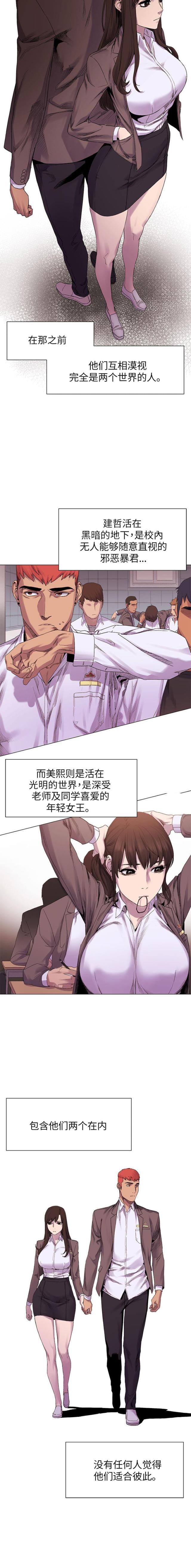 黑道女友韩漫全集-第16话从后面来（下）无删减无遮挡章节图片 