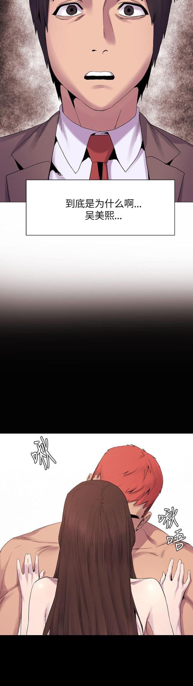 黑道女友韩漫全集-第16话从后面来（下）无删减无遮挡章节图片 