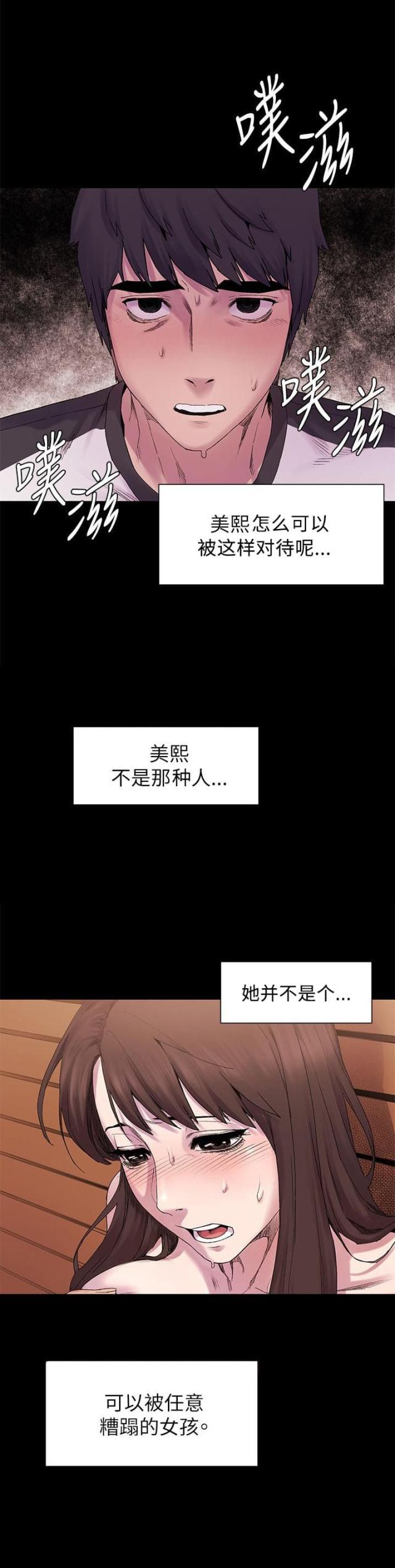 黑道女友韩漫全集-第17话跟我走吧（上）无删减无遮挡章节图片 