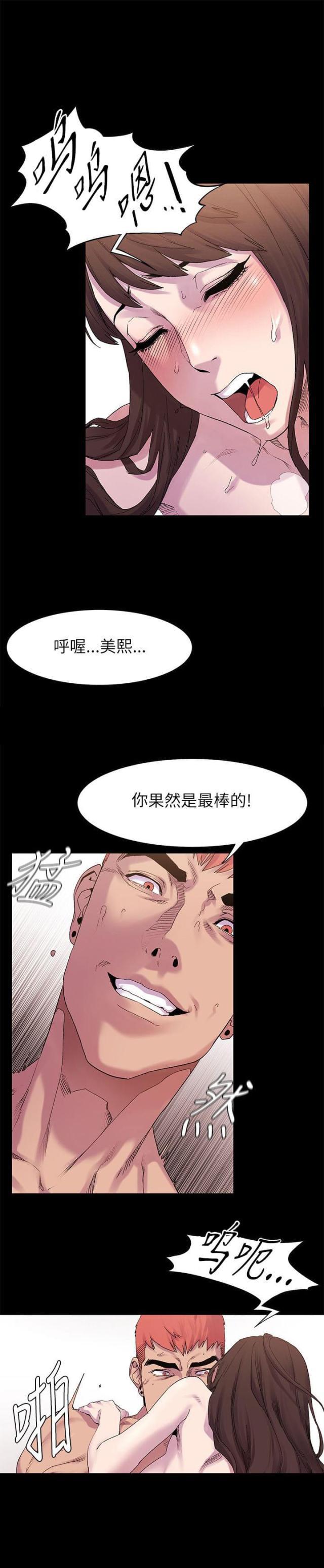 很纯很暧昧漫画-第18话跟我走吧（下）全彩韩漫标签