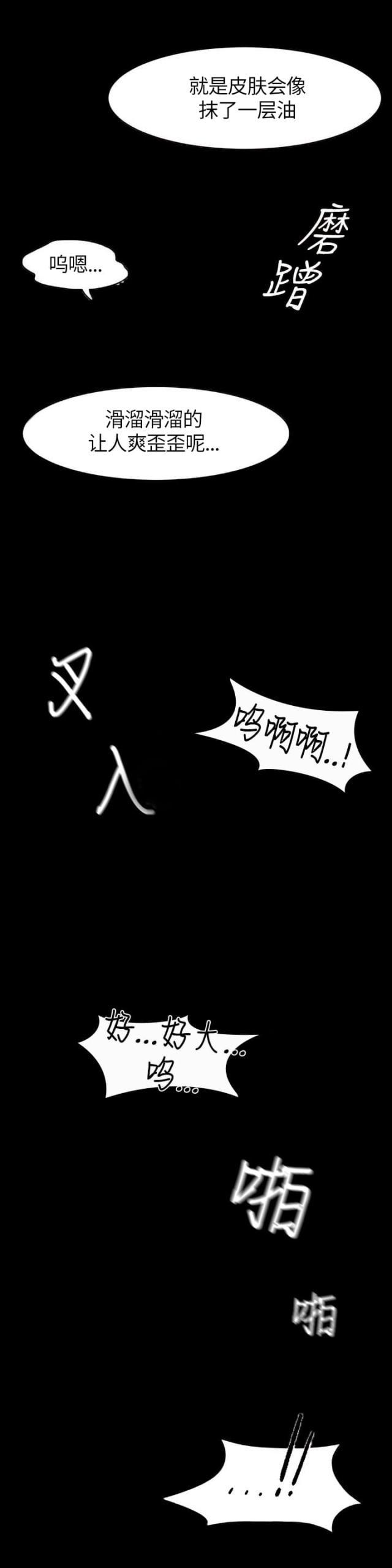 黑道女友韩漫全集-第21话你要当妓女么（上）无删减无遮挡章节图片 