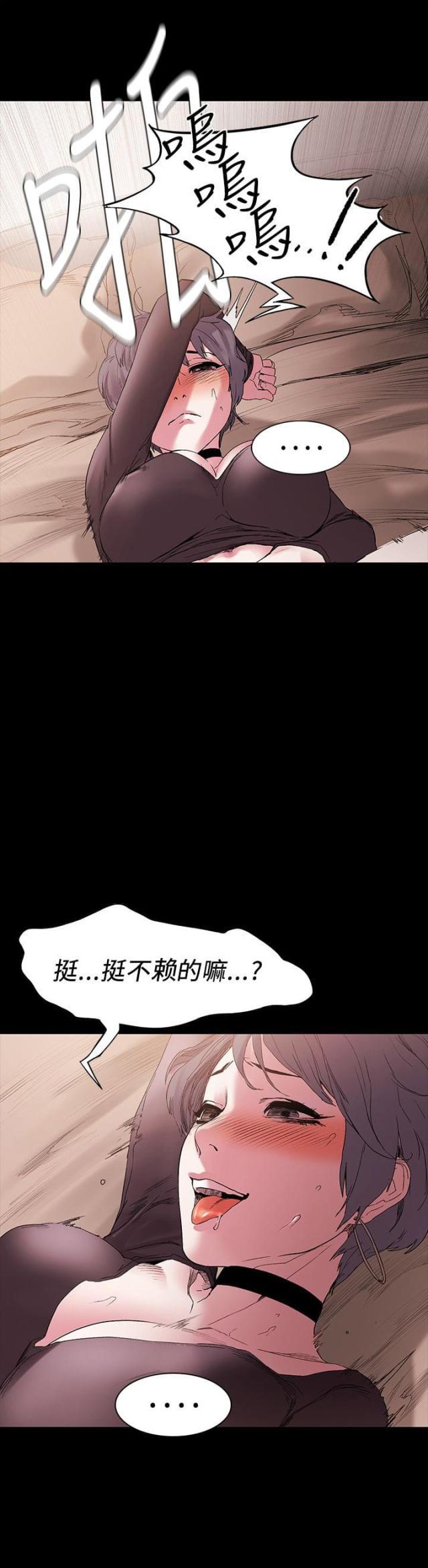 黑道女友韩漫全集-第21话你要当妓女么（上）无删减无遮挡章节图片 