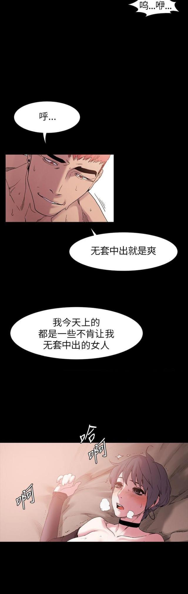黑道女友韩漫全集-第22话你要当妓女么（下）无删减无遮挡章节图片 