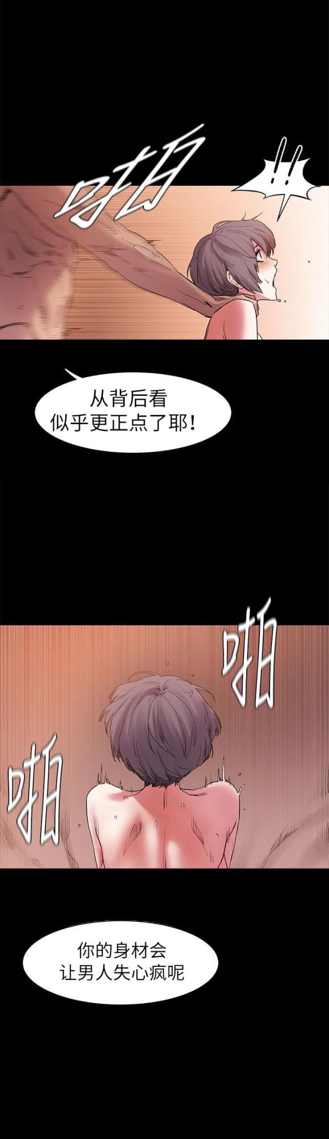 黑道女友韩漫全集-第23话你要当妓女么（上）无删减无遮挡章节图片 