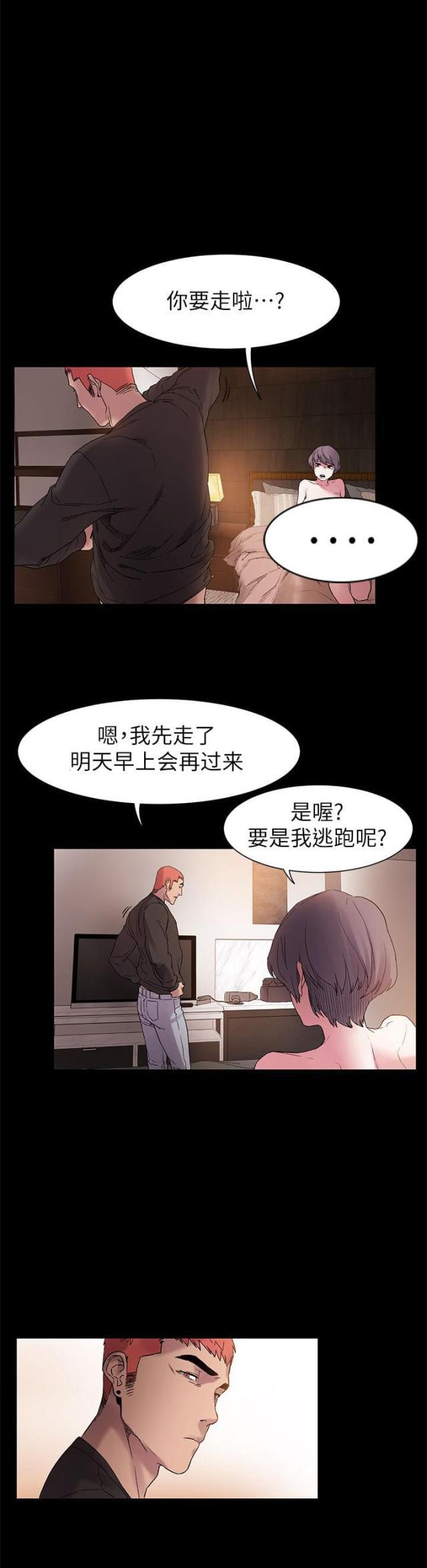 黑道女友韩漫全集-第24话你要当妓女么（下）无删减无遮挡章节图片 