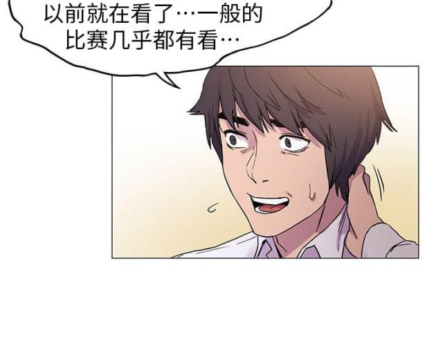 黑道女友韩漫全集-第25话大家好（上）无删减无遮挡章节图片 