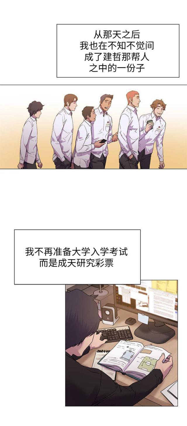 黑道女友韩漫全集-第25话大家好（上）无删减无遮挡章节图片 