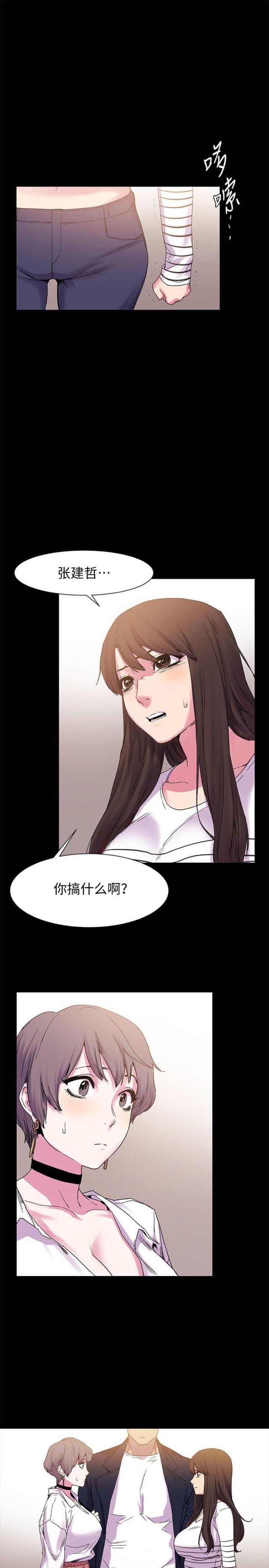 黑道女友韩漫全集-第26话大家好（下）无删减无遮挡章节图片 