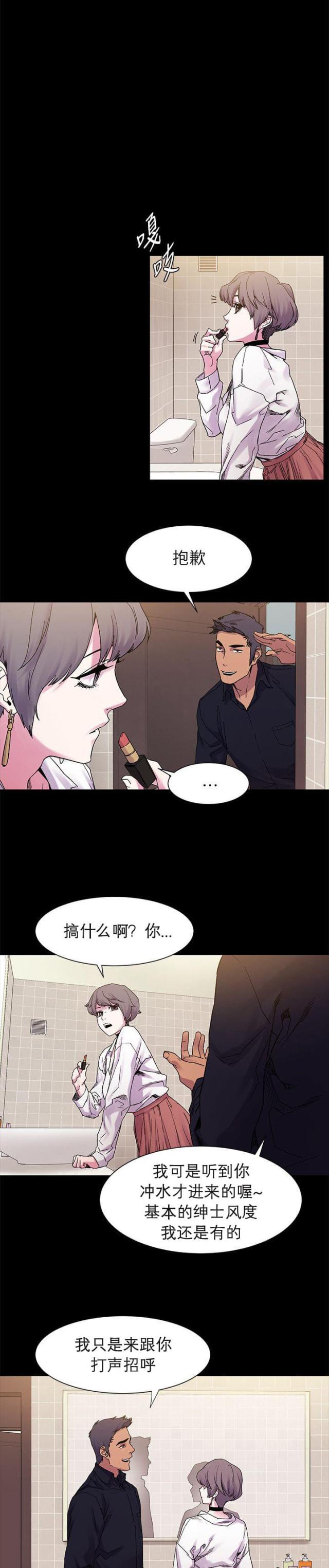 黑道女友韩漫全集-第27话事业（上）无删减无遮挡章节图片 