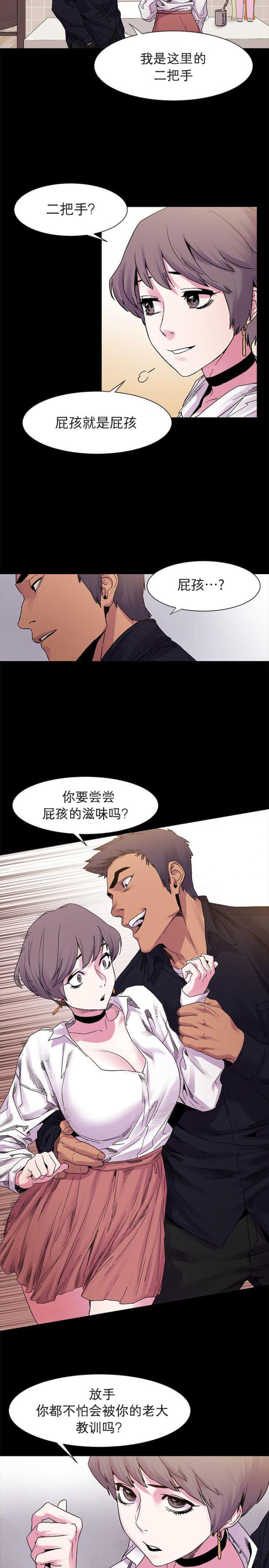 黑道女友韩漫全集-第27话事业（上）无删减无遮挡章节图片 