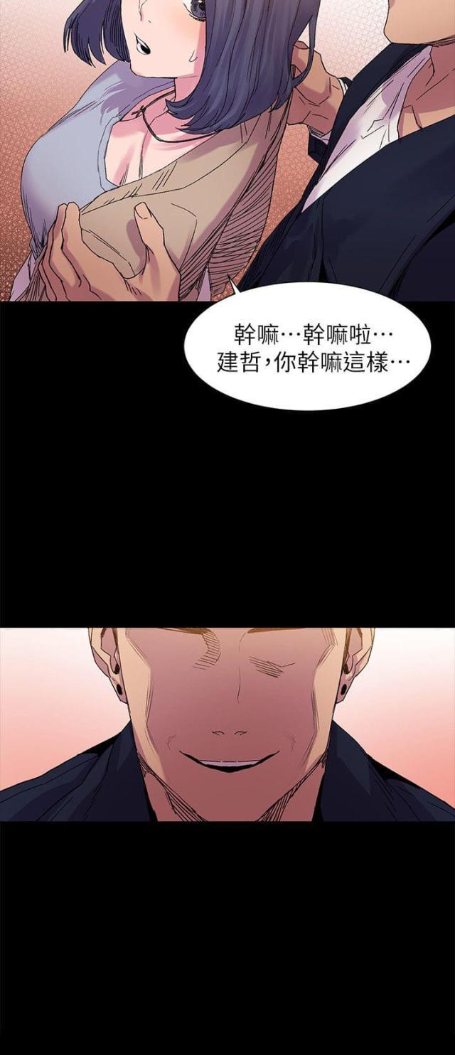 黑道女友韩漫全集-第30话不准出包（下）无删减无遮挡章节图片 
