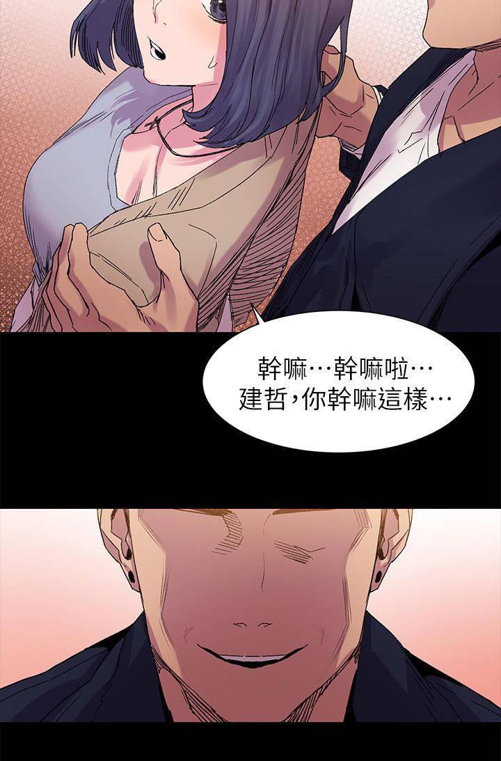 黑道女友韩漫全集-第31话有趣的东西无删减无遮挡章节图片 