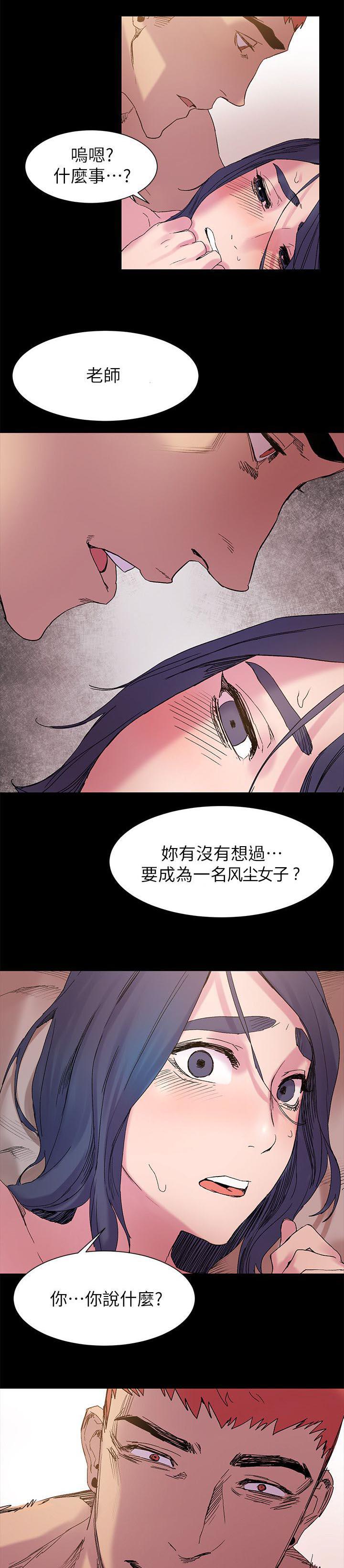 黑道女友韩漫全集-第33话属于我的无删减无遮挡章节图片 