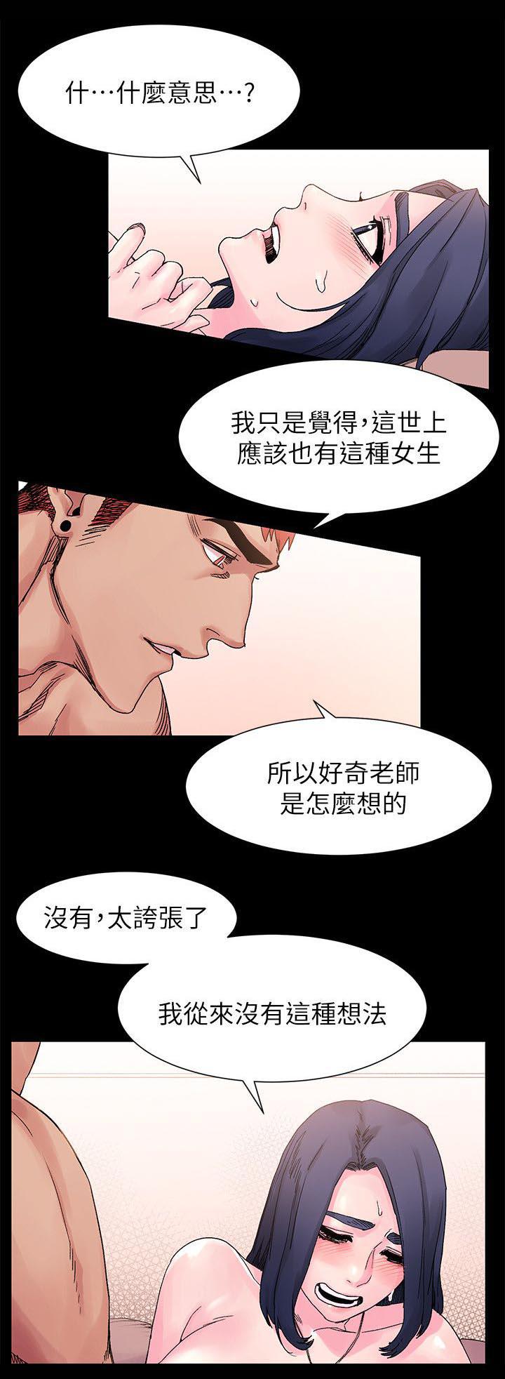 黑道女友韩漫全集-第33话属于我的无删减无遮挡章节图片 