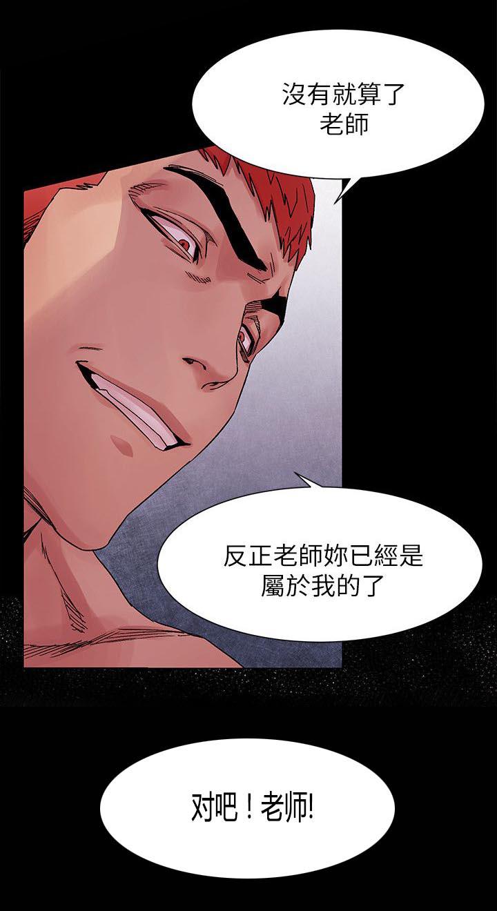 黑道女友韩漫全集-第33话属于我的无删减无遮挡章节图片 