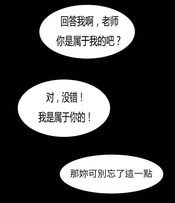 黑道女友韩漫全集-第33话属于我的无删减无遮挡章节图片 