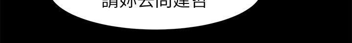 黑道女友韩漫全集-第33话属于我的无删减无遮挡章节图片 