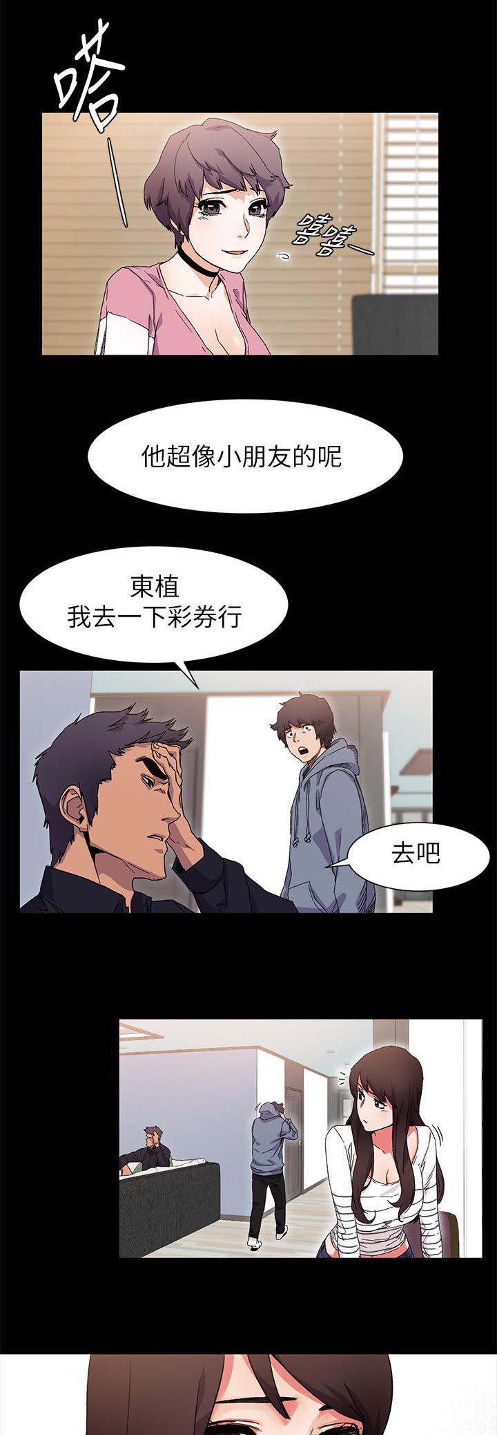 黑道女友韩漫全集-第33话属于我的无删减无遮挡章节图片 