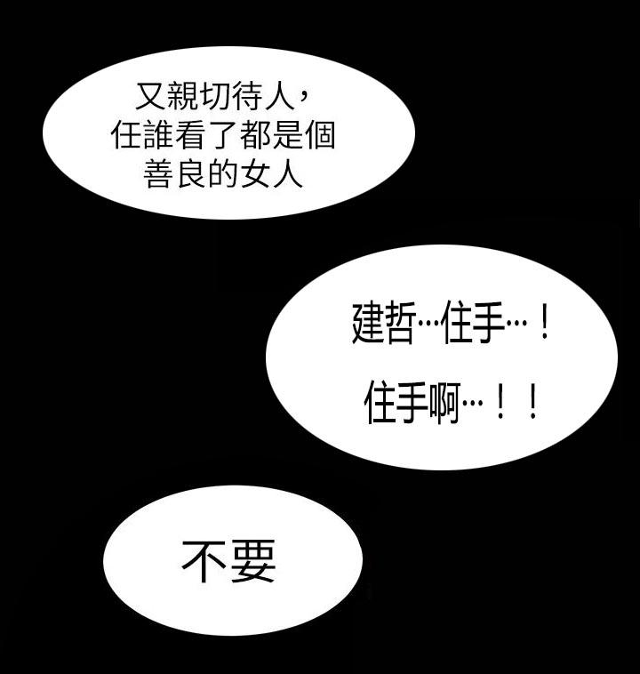 黑道女友韩漫全集-第34话摧毁殆尽无删减无遮挡章节图片 