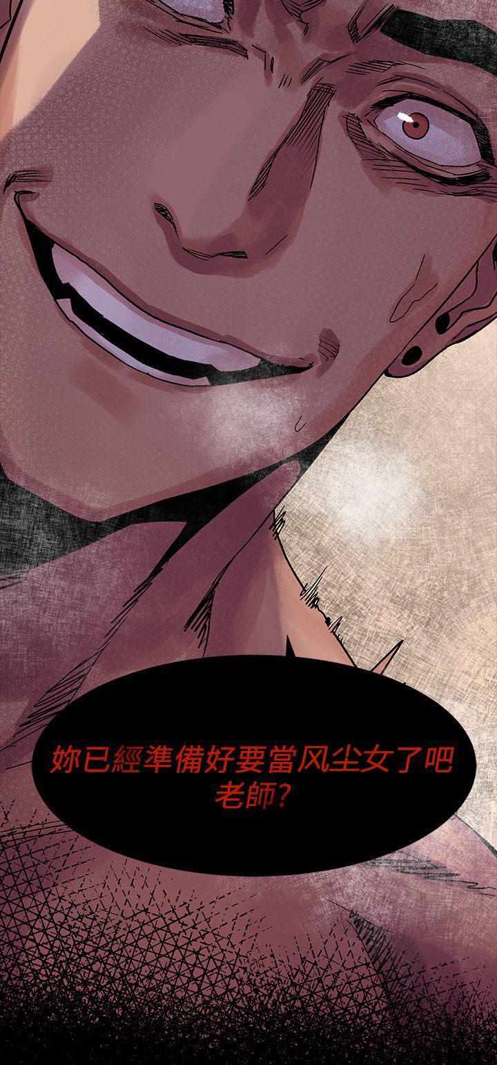 黑道女友韩漫全集-第34话摧毁殆尽无删减无遮挡章节图片 