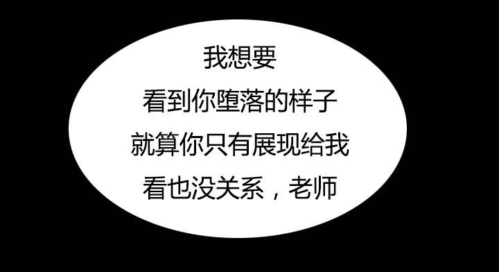 黑道女友韩漫全集-第34话摧毁殆尽无删减无遮挡章节图片 