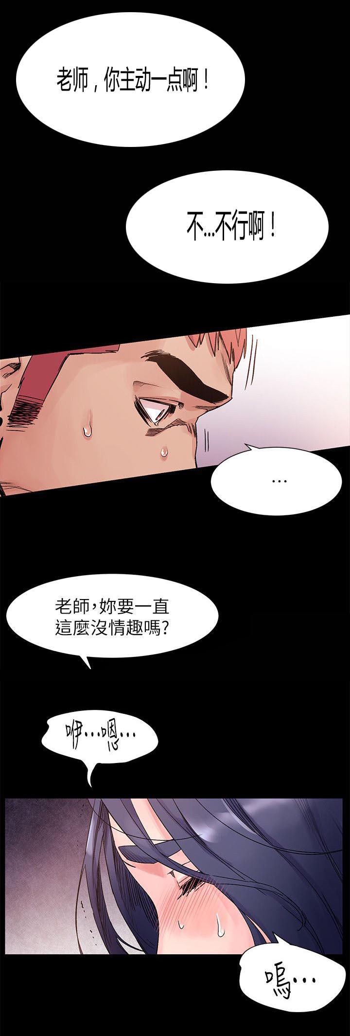 黑道女友韩漫全集-第34话摧毁殆尽无删减无遮挡章节图片 