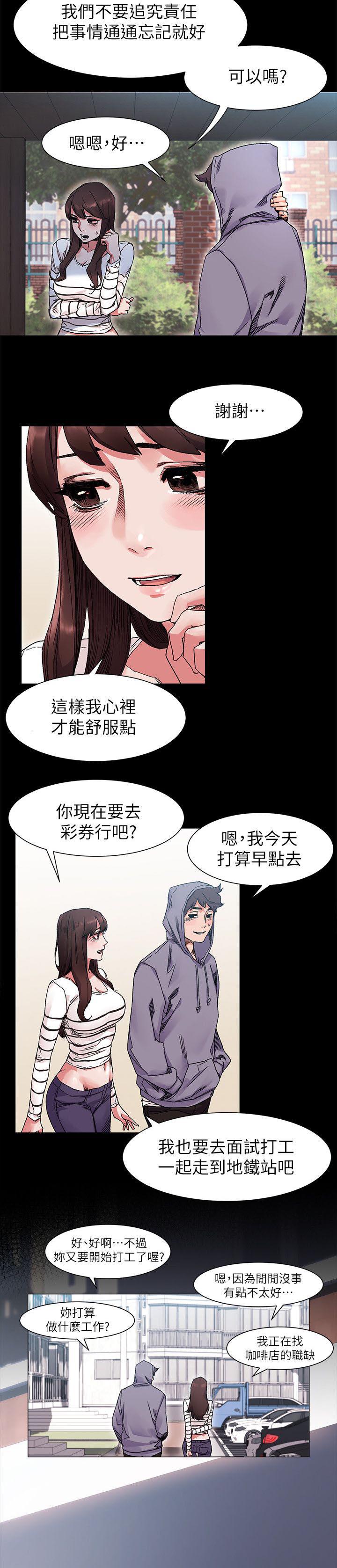 黑道女友韩漫全集-第35话超能力者无删减无遮挡章节图片 