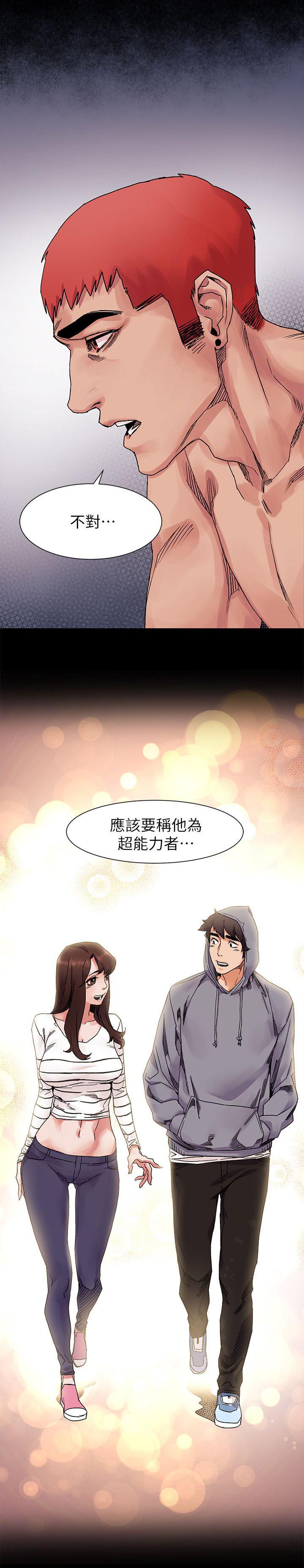 黑道女友韩漫全集-第35话超能力者无删减无遮挡章节图片 