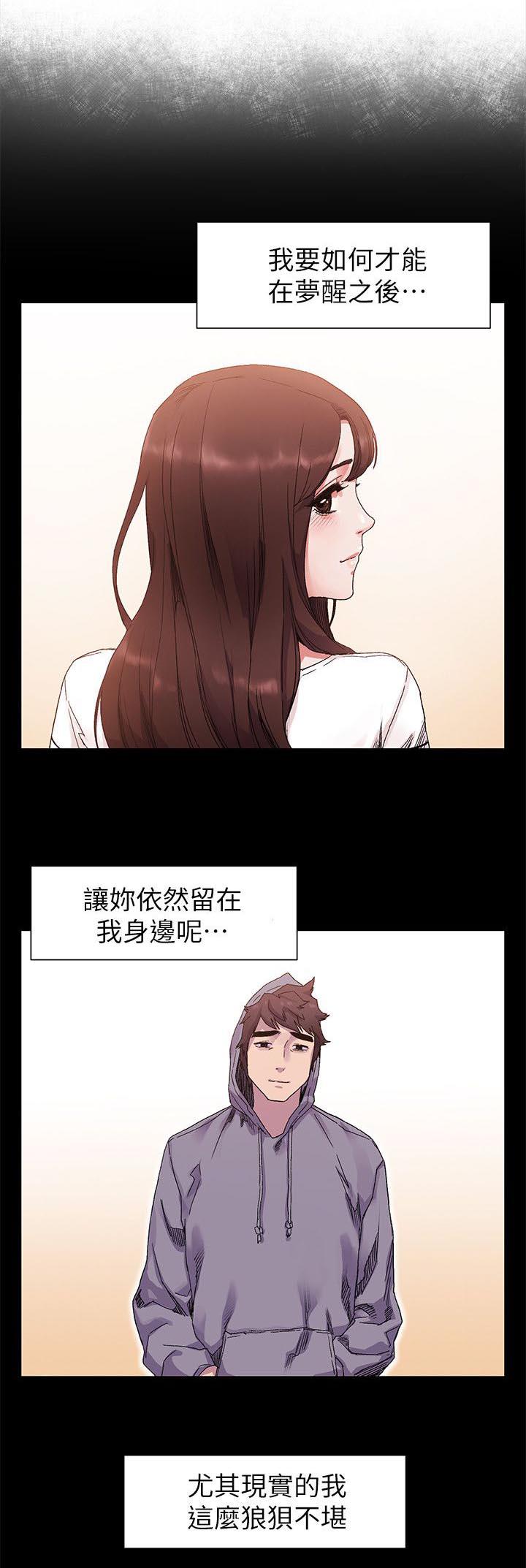 很纯很暧昧漫画-第37话梦中女神全彩韩漫标签
