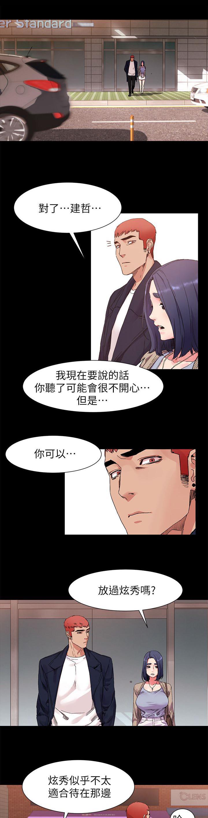 黑道女友韩漫全集-第37话梦中女神无删减无遮挡章节图片 