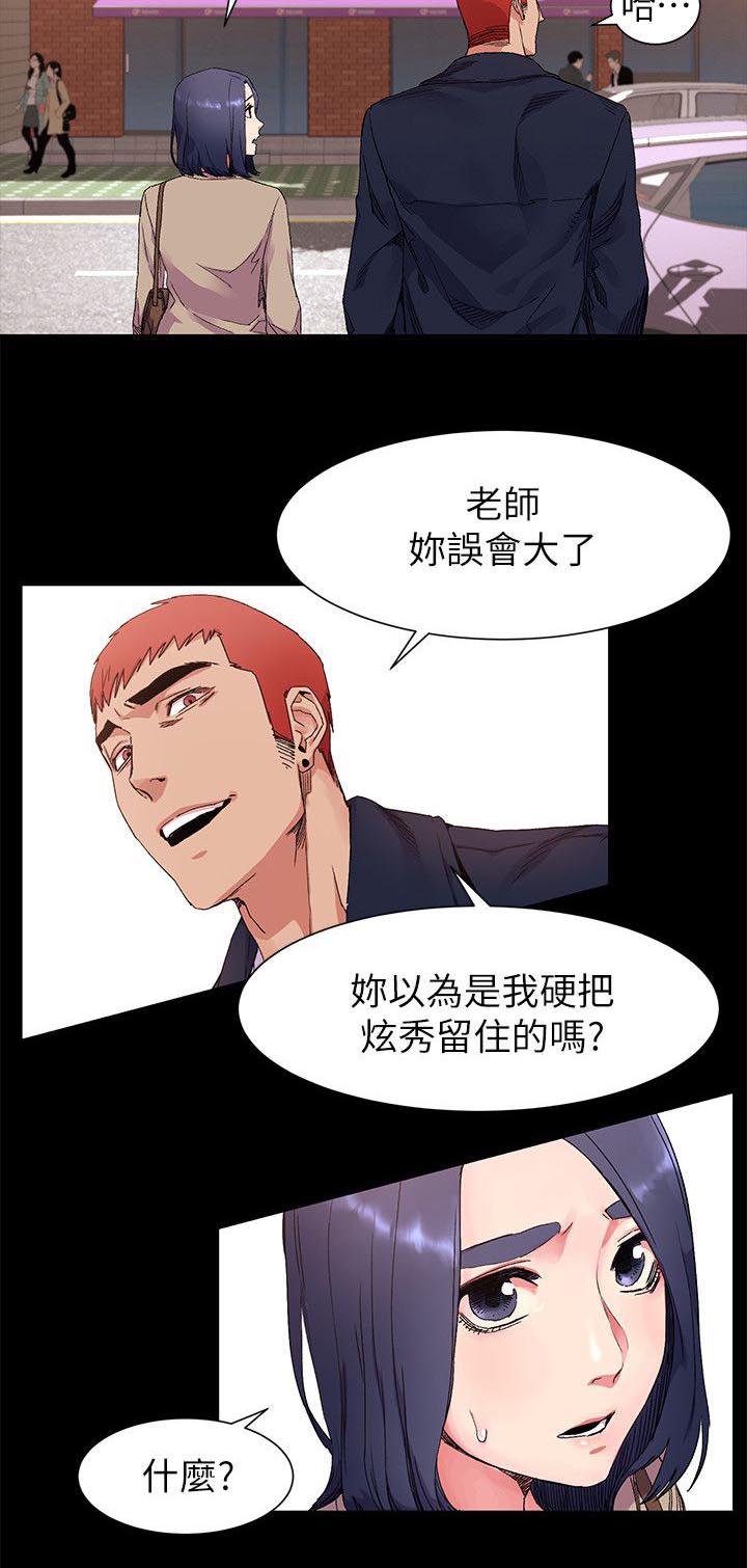黑道女友韩漫全集-第37话梦中女神无删减无遮挡章节图片 