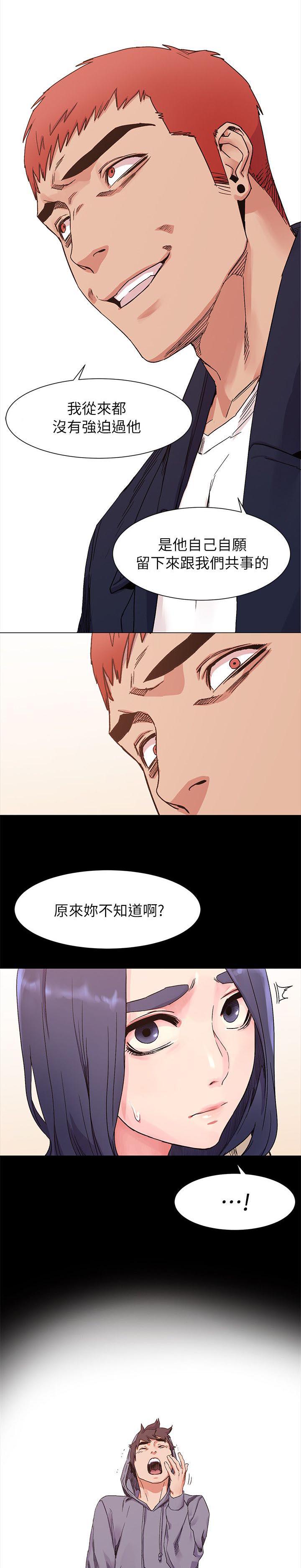 黑道女友韩漫全集-第37话梦中女神无删减无遮挡章节图片 