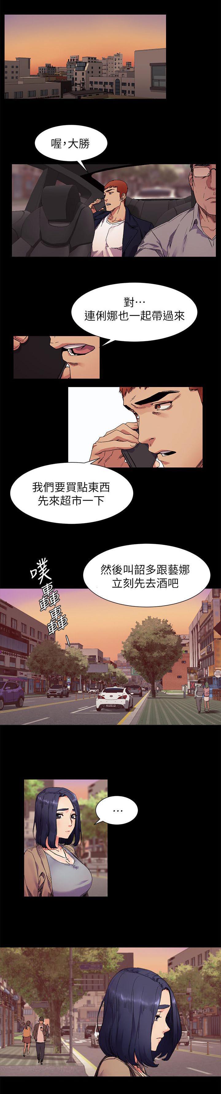 黑道女友韩漫全集-第37话梦中女神无删减无遮挡章节图片 