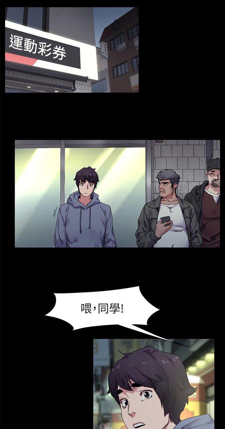 黑道女友韩漫全集-第38话冤家路窄无删减无遮挡章节图片 