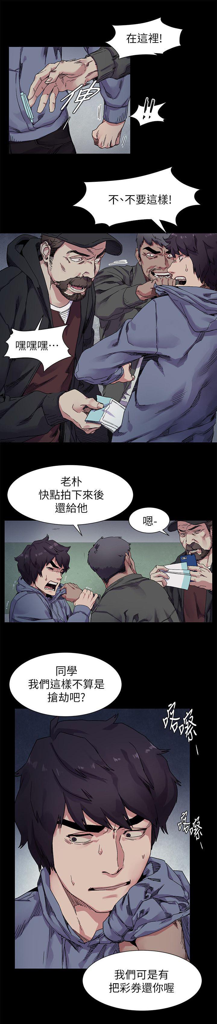 黑道女友韩漫全集-第38话冤家路窄无删减无遮挡章节图片 