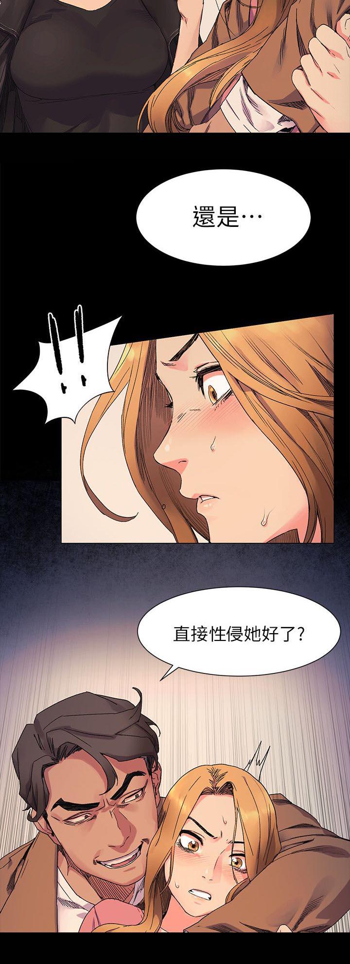 黑道女友韩漫全集-第39话羞辱无删减无遮挡章节图片 
