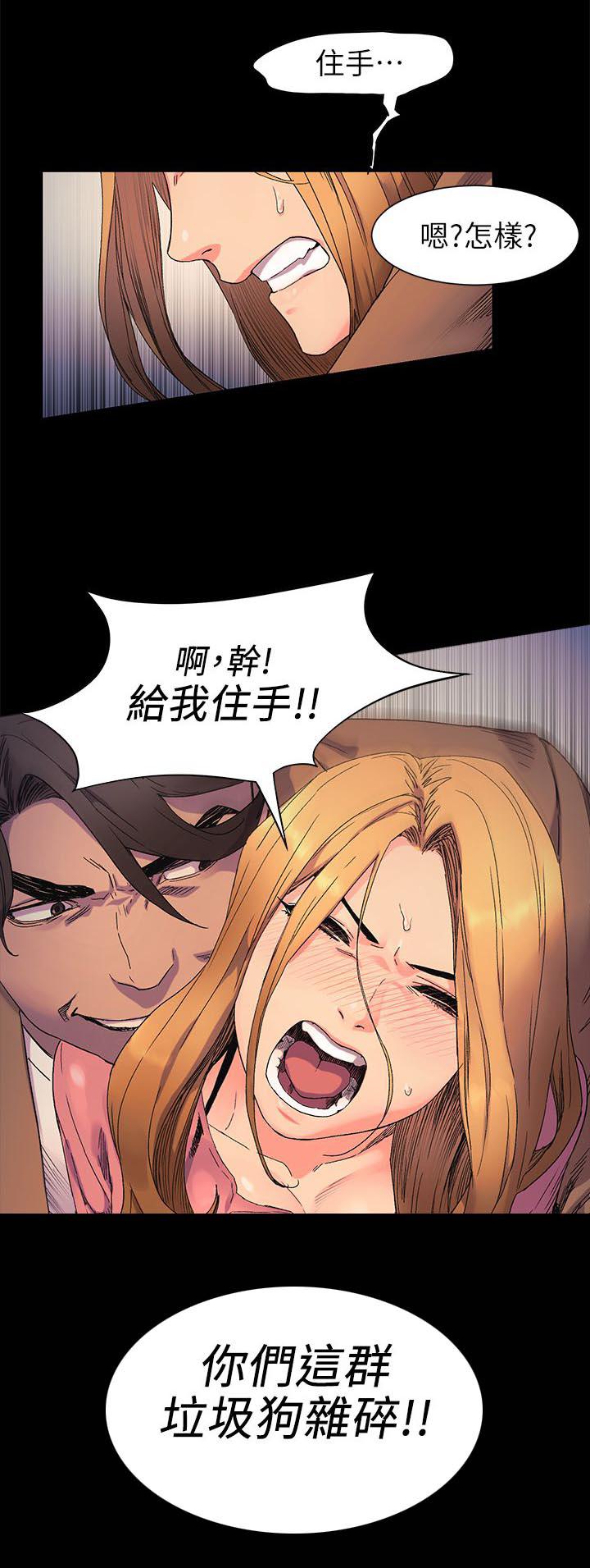 黑道女友韩漫全集-第39话羞辱无删减无遮挡章节图片 