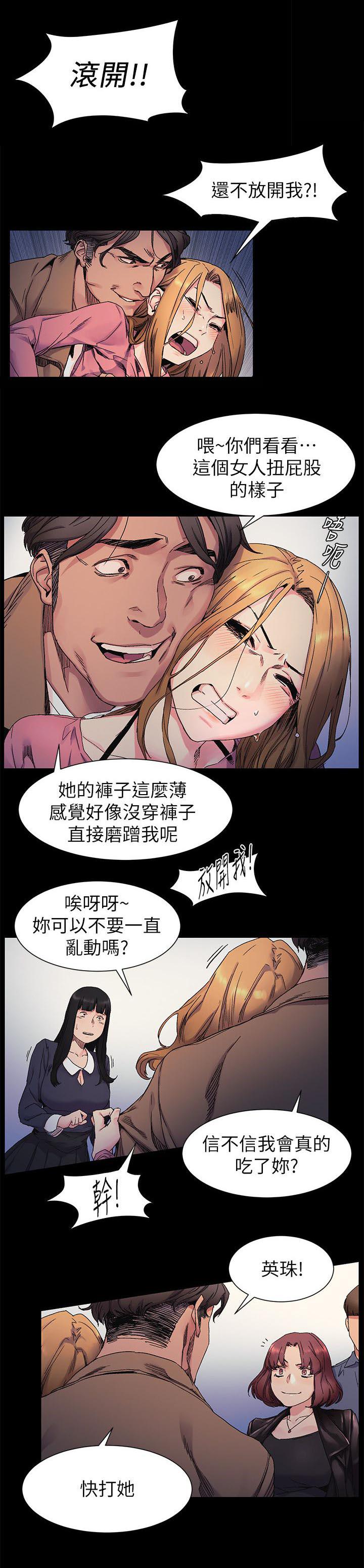 黑道女友韩漫全集-第39话羞辱无删减无遮挡章节图片 