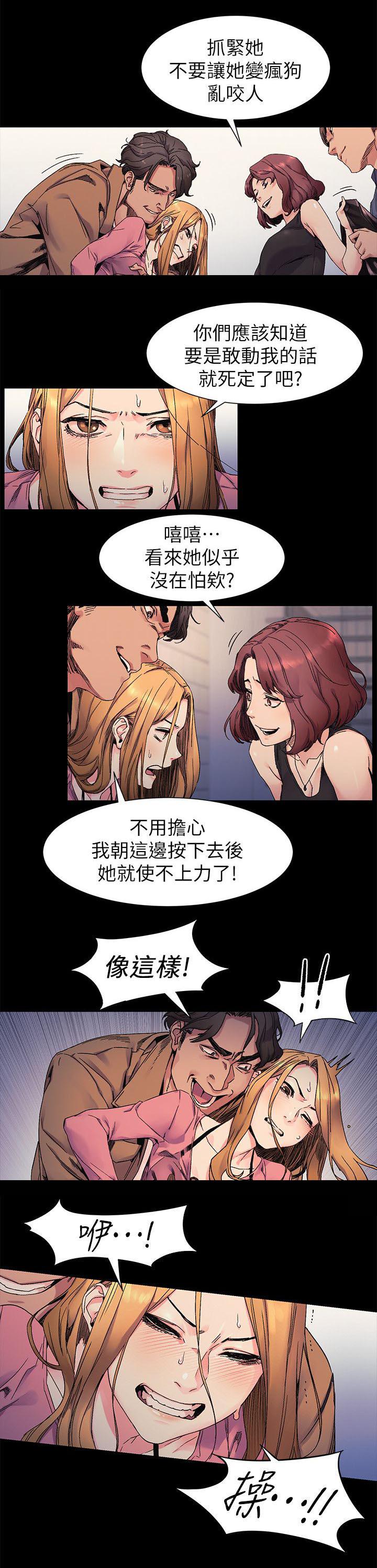 黑道女友韩漫全集-第39话羞辱无删减无遮挡章节图片 