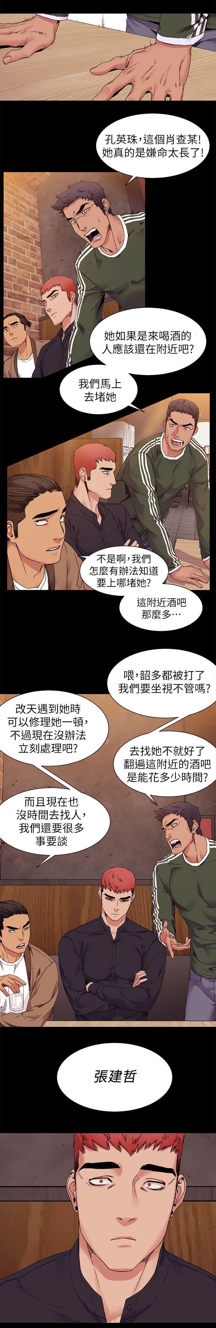 黑道女友韩漫全集-第40话一拳无删减无遮挡章节图片 