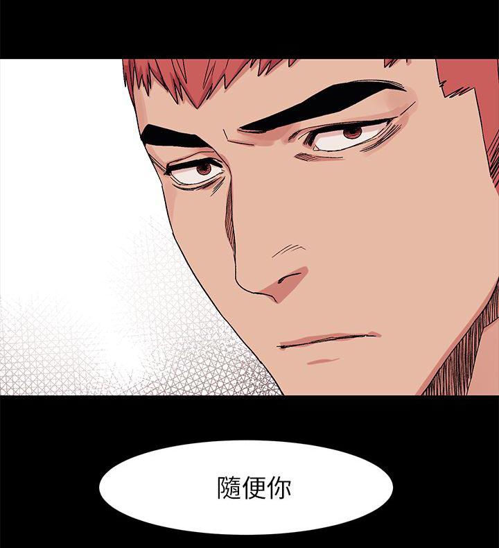黑道女友韩漫全集-第41话找到了无删减无遮挡章节图片 