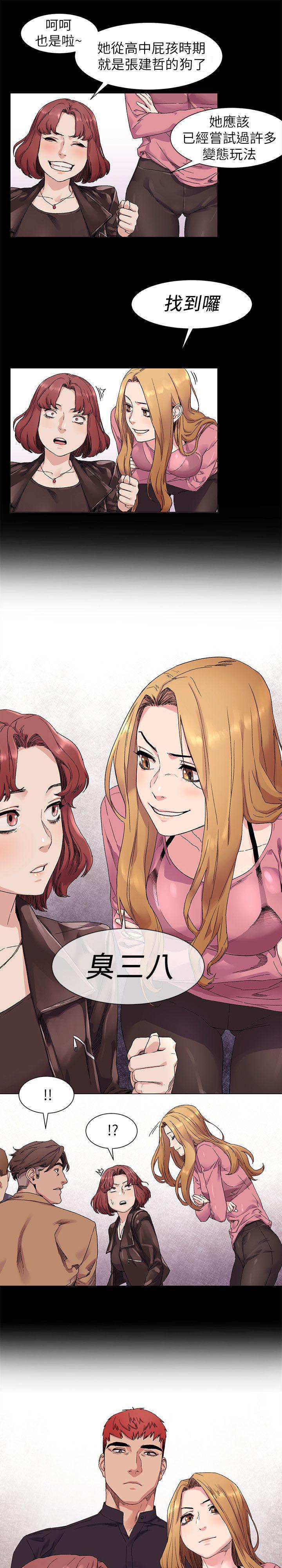 黑道女友韩漫全集-第41话找到了无删减无遮挡章节图片 