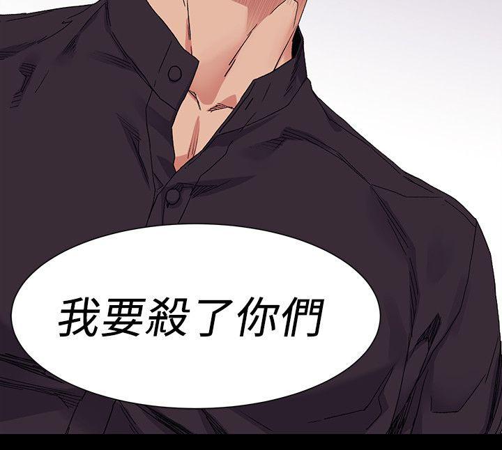 黑道女友韩漫全集-第41话找到了无删减无遮挡章节图片 