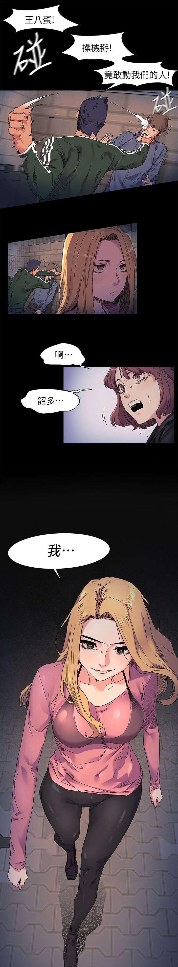 黑道女友韩漫全集-第42话殴打无删减无遮挡章节图片 