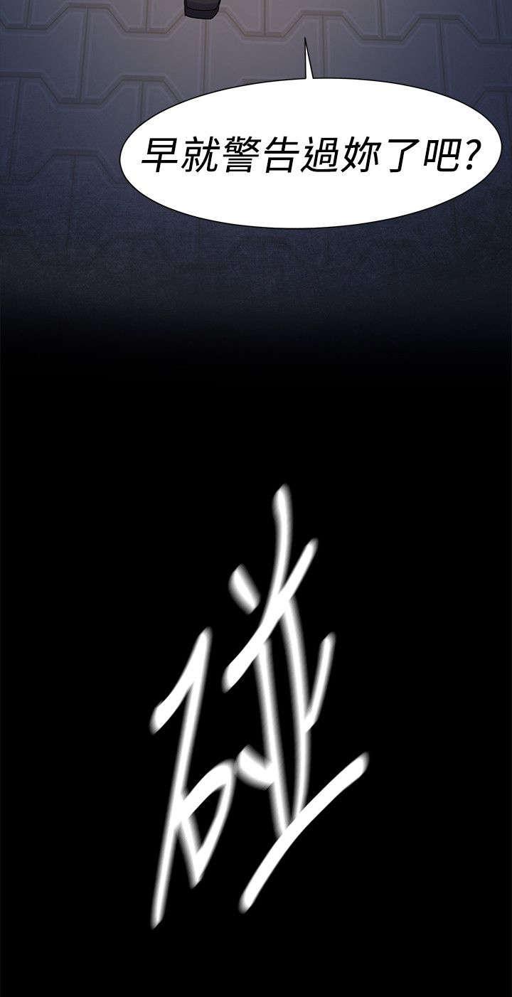 黑道女友韩漫全集-第42话殴打无删减无遮挡章节图片 