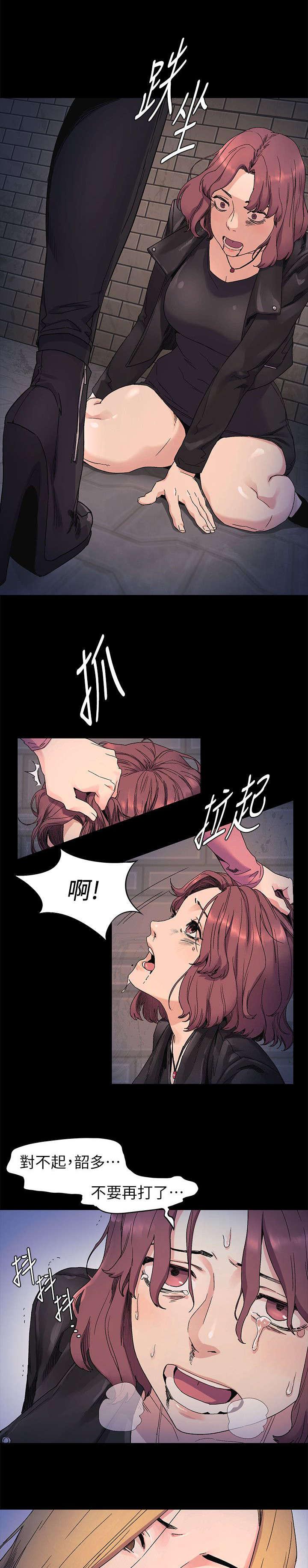 黑道女友韩漫全集-第42话殴打无删减无遮挡章节图片 