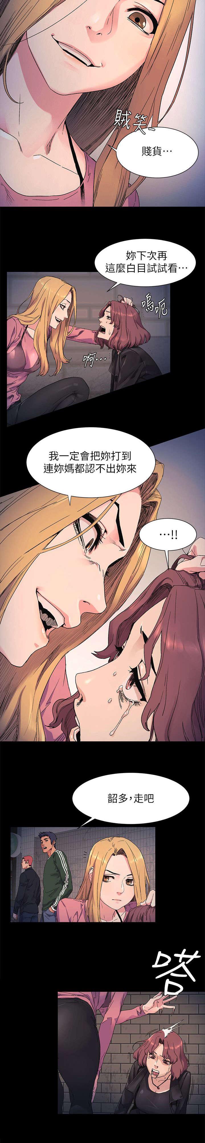 黑道女友韩漫全集-第42话殴打无删减无遮挡章节图片 