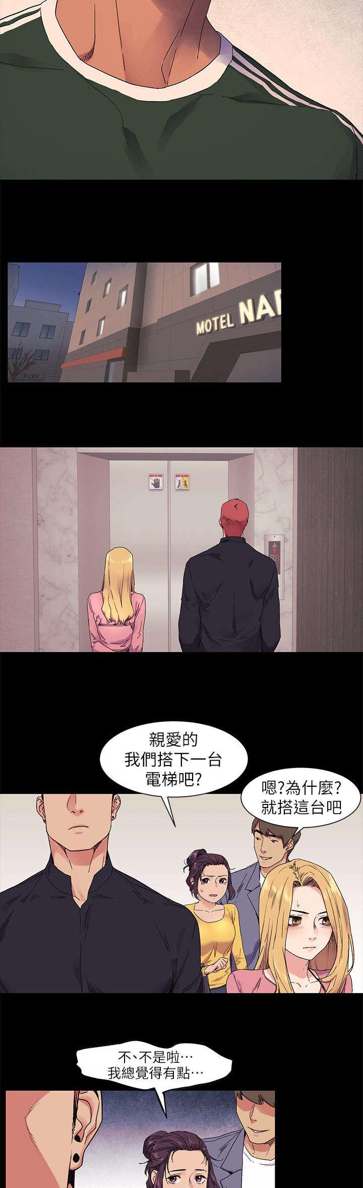 黑道女友韩漫全集-第43话小动作无删减无遮挡章节图片 