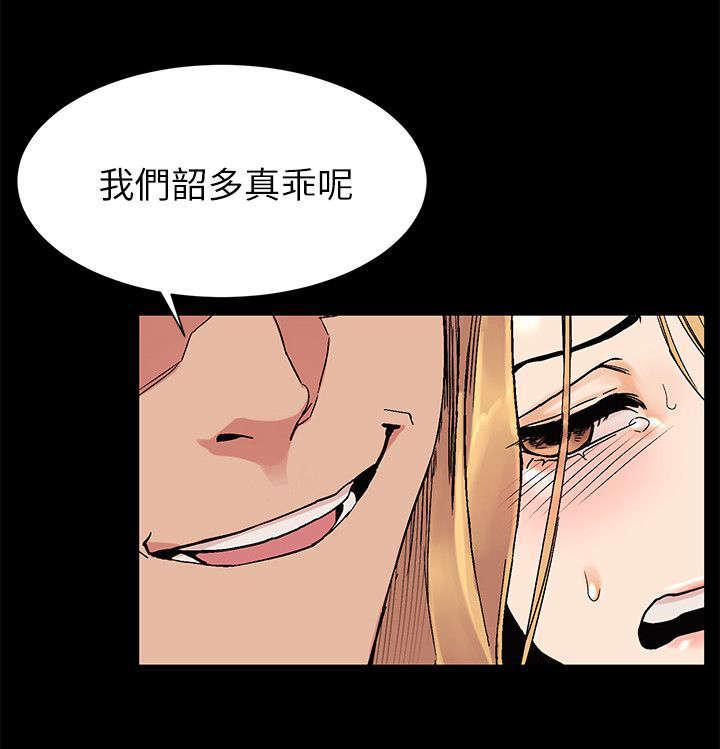黑道女友韩漫全集-第44话回来啦无删减无遮挡章节图片 