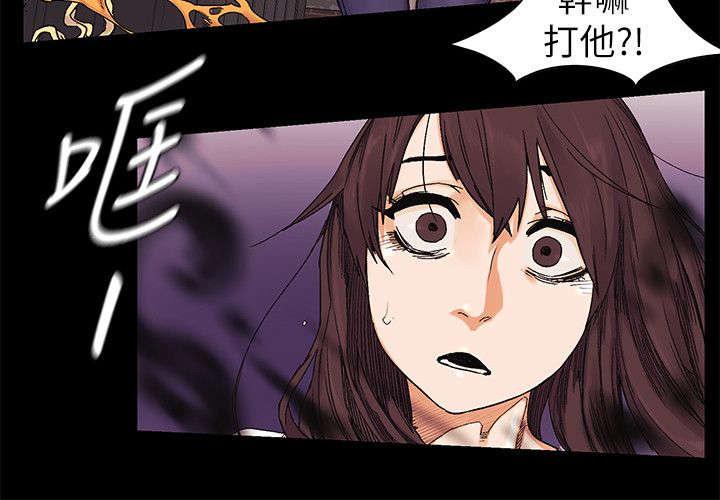黑道女友韩漫全集-第44话回来啦无删减无遮挡章节图片 